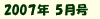 2007年5月号