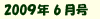 2009年6月号