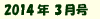 2014年3月号