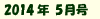 2014年5月号