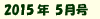 2015年5月号