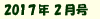 2017年02月号