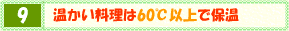60ȏŕۑ