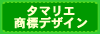 �^�}���G���W�f�U�C��