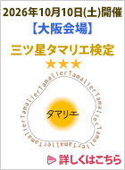 �O�c���^�}���G����y�����z2026�N10��10��(�y)�J��