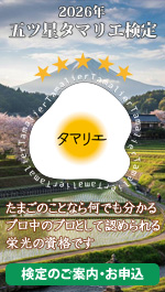 2026�N�x �܃c���^�}���G����